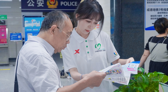 成都地铁公交设80余个站点服务大运会