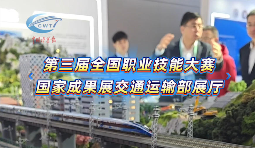 交通运输行业代表团整装待发