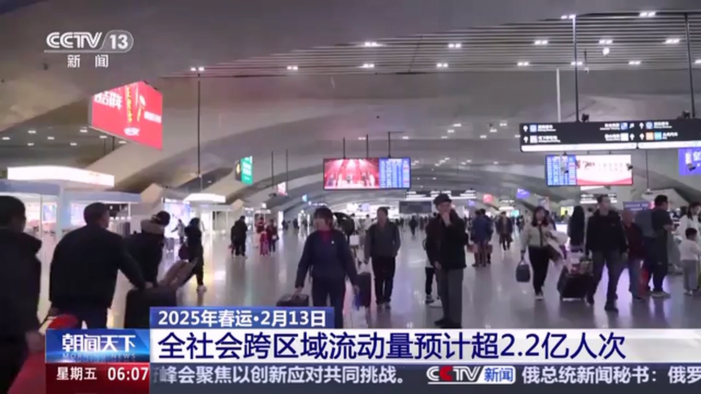 正月十六，2.2亿人次在春运路上