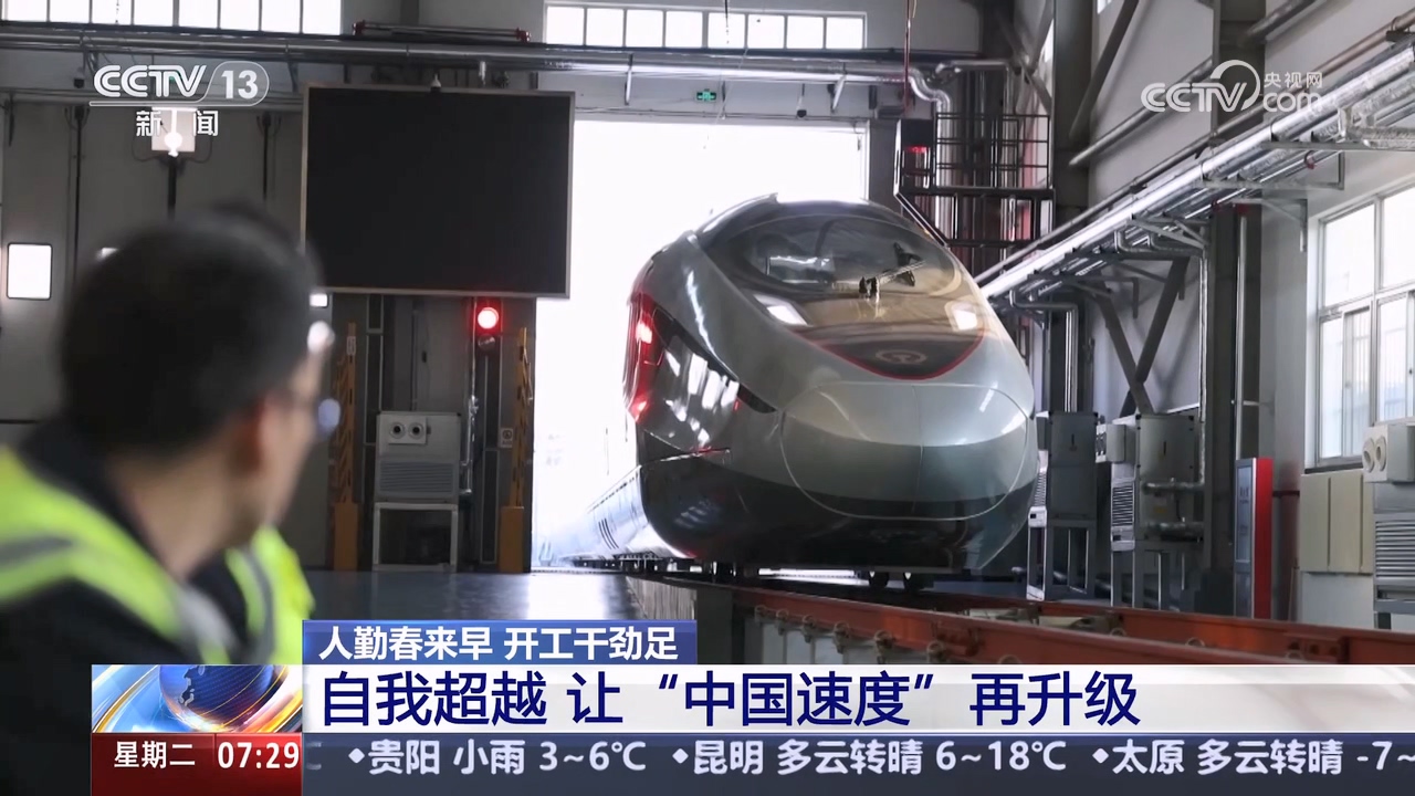 人勤春来早 开工干劲足丨自我超越 让“中国速度”再升级